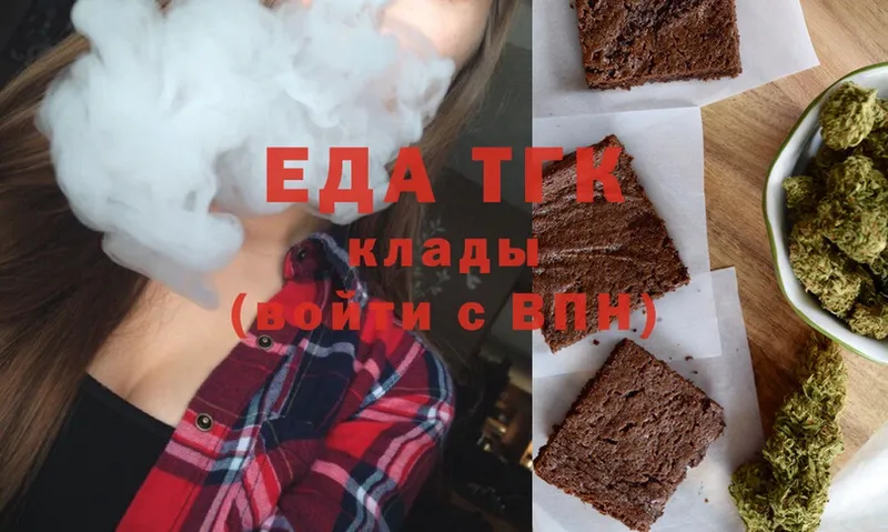 Еда ТГК конопля  Кемь 