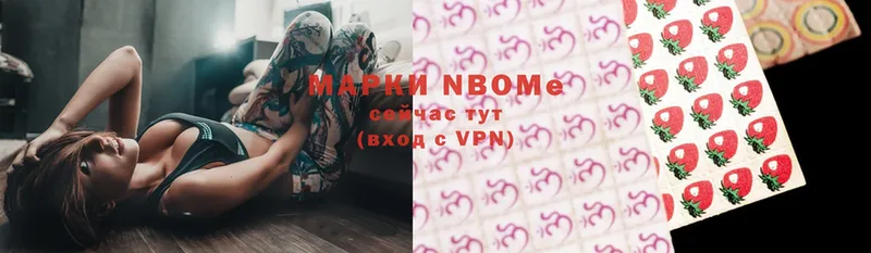 Марки 25I-NBOMe 1,5мг  Кемь 